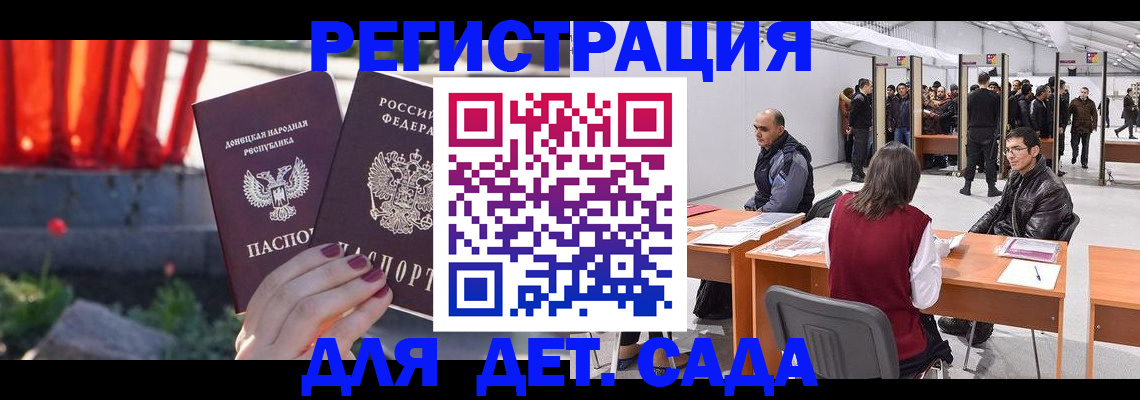 регистрация для дет. сада в Сыктывкаре