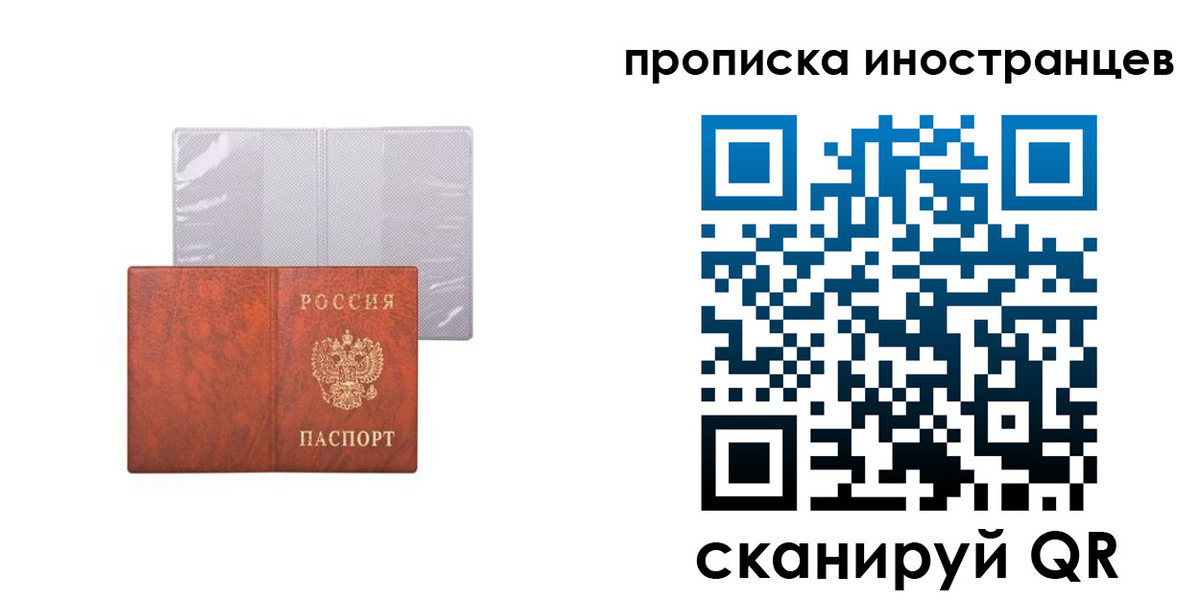 временная регистрация надежно в Сыктывкаре