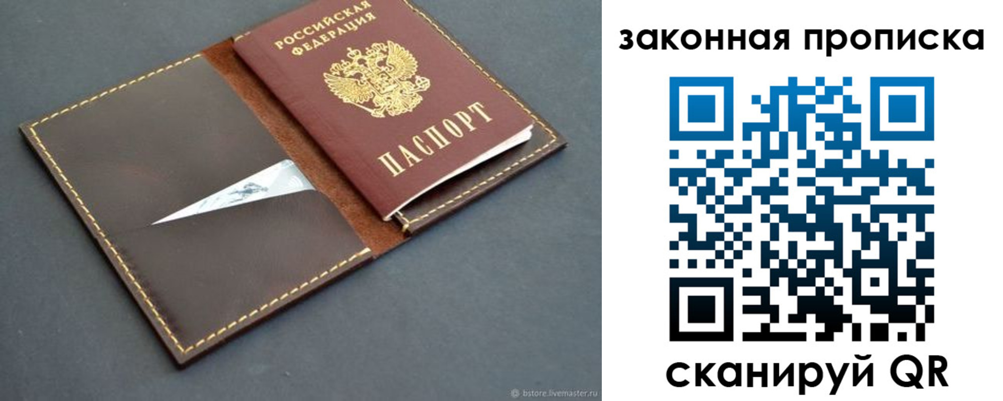 прописка от собственника в Сыктывкаре