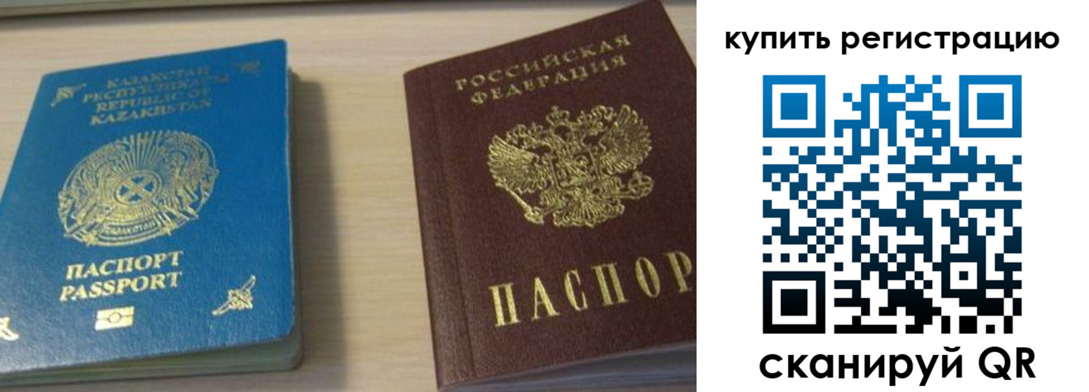 прописка 2025 в Сыктывкаре