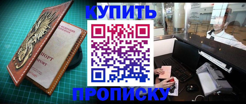 где прописаться в Сыктывкаре