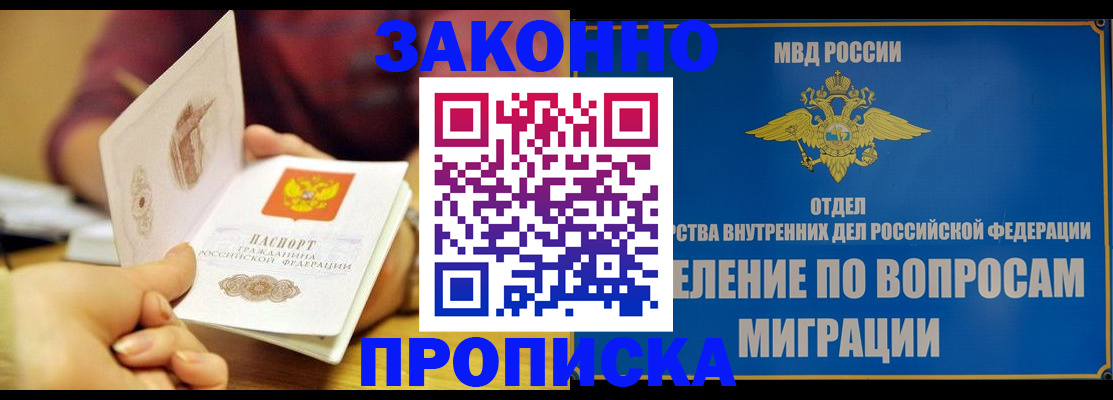 прописка для школы в Сыктывкаре