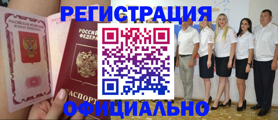 прописка для школы в Сыктывкаре