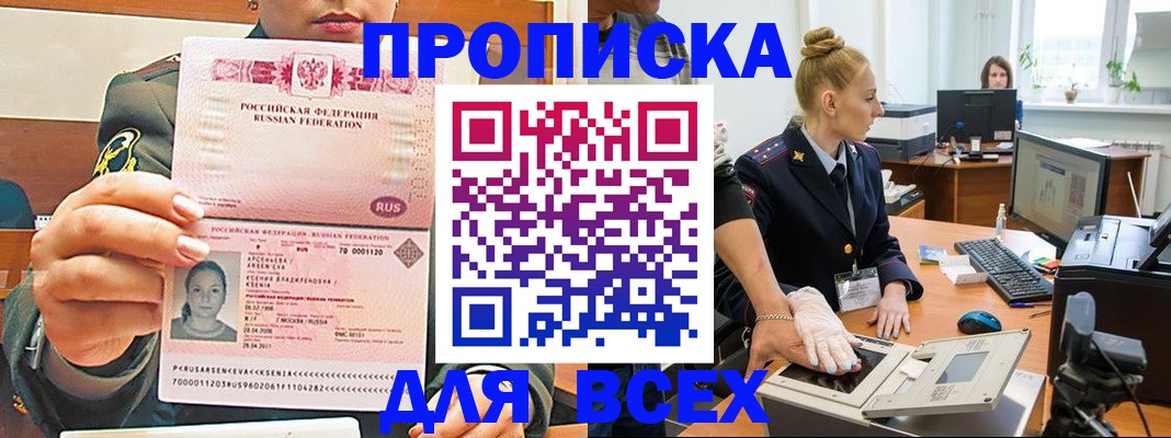прописка законно в Сыктывкаре