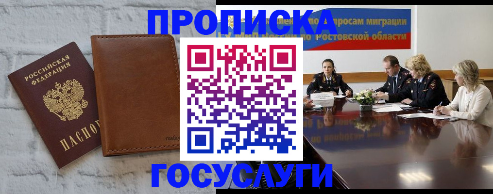 где прописаться в Сыктывкаре