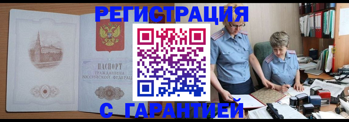 прописка для работы в Сыктывкаре