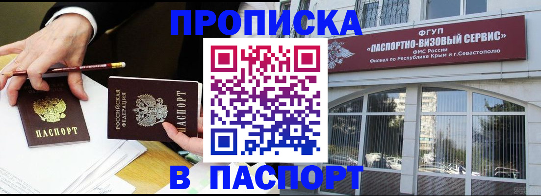 прописка гарантия в Сыктывкаре