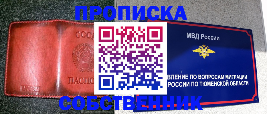 временная регистрация гарантия в Сыктывкаре