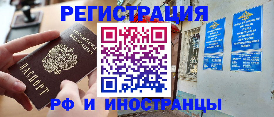 прописка регистрация в Сыктывкаре